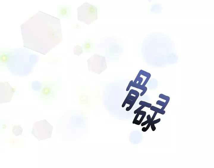 第25话 担心白菜被拱68