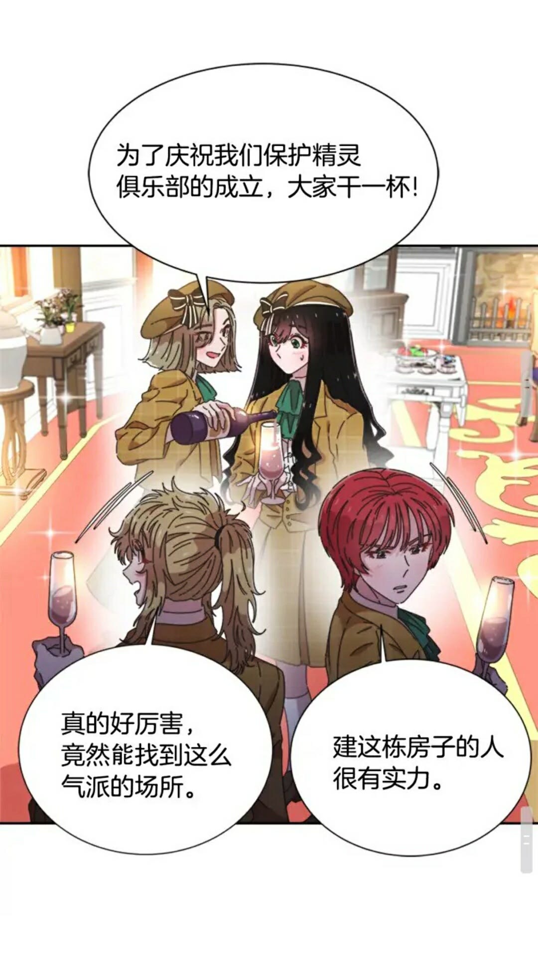 第98话 精灵大作战23