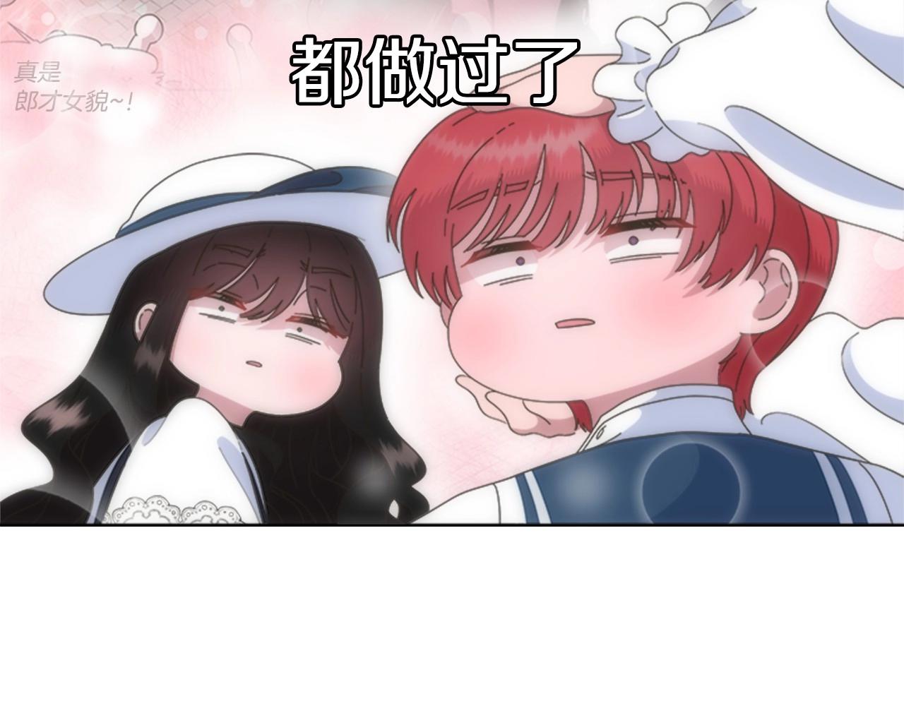 第126话 恋情公布90