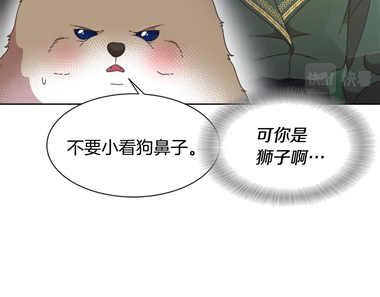 第130话 森林的秘密84