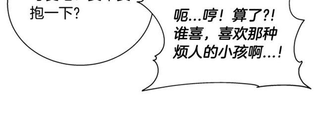 第62话 被争抢的一天30