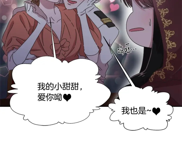 第108话 吻额头~121