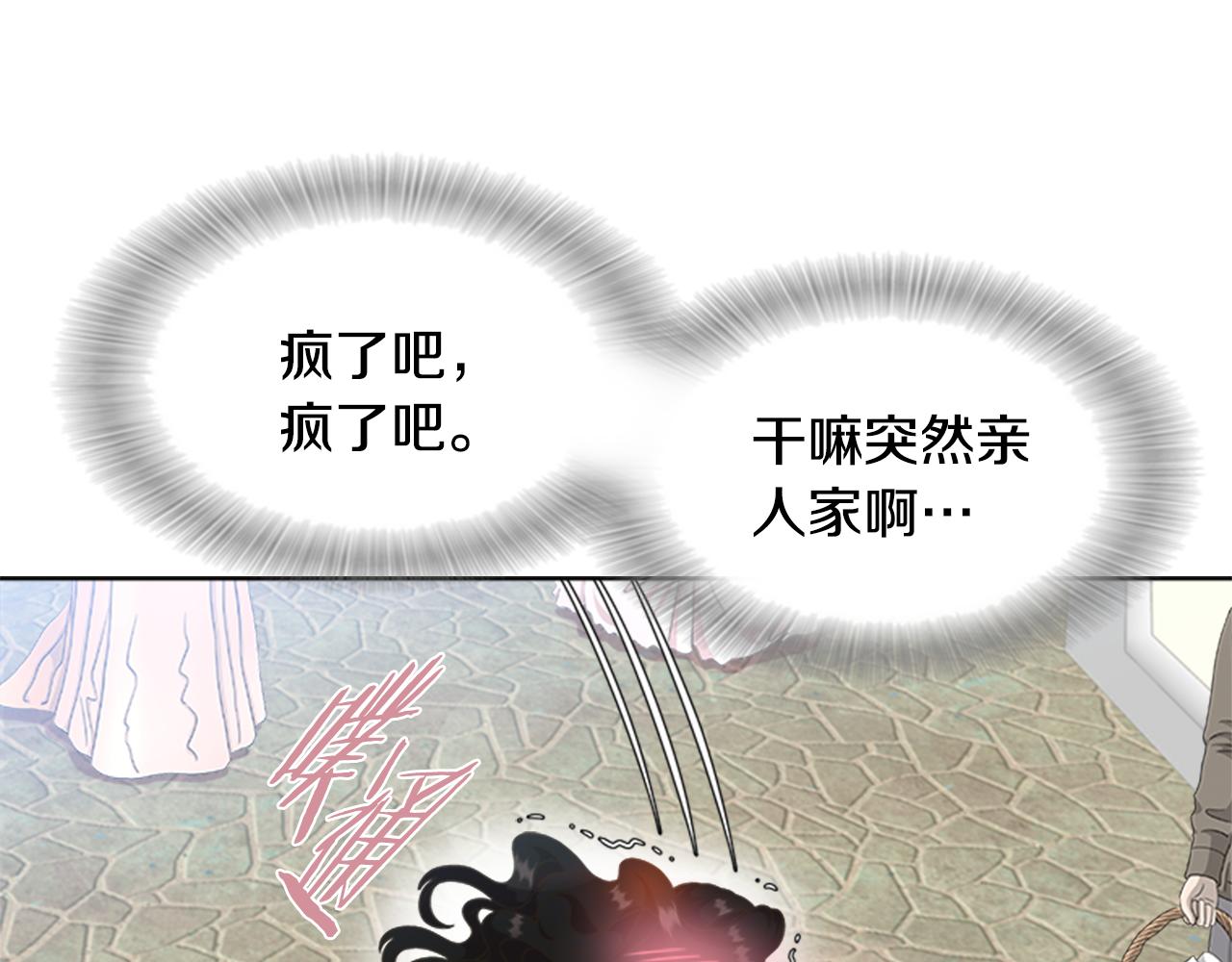 第136话 霸气护妻78