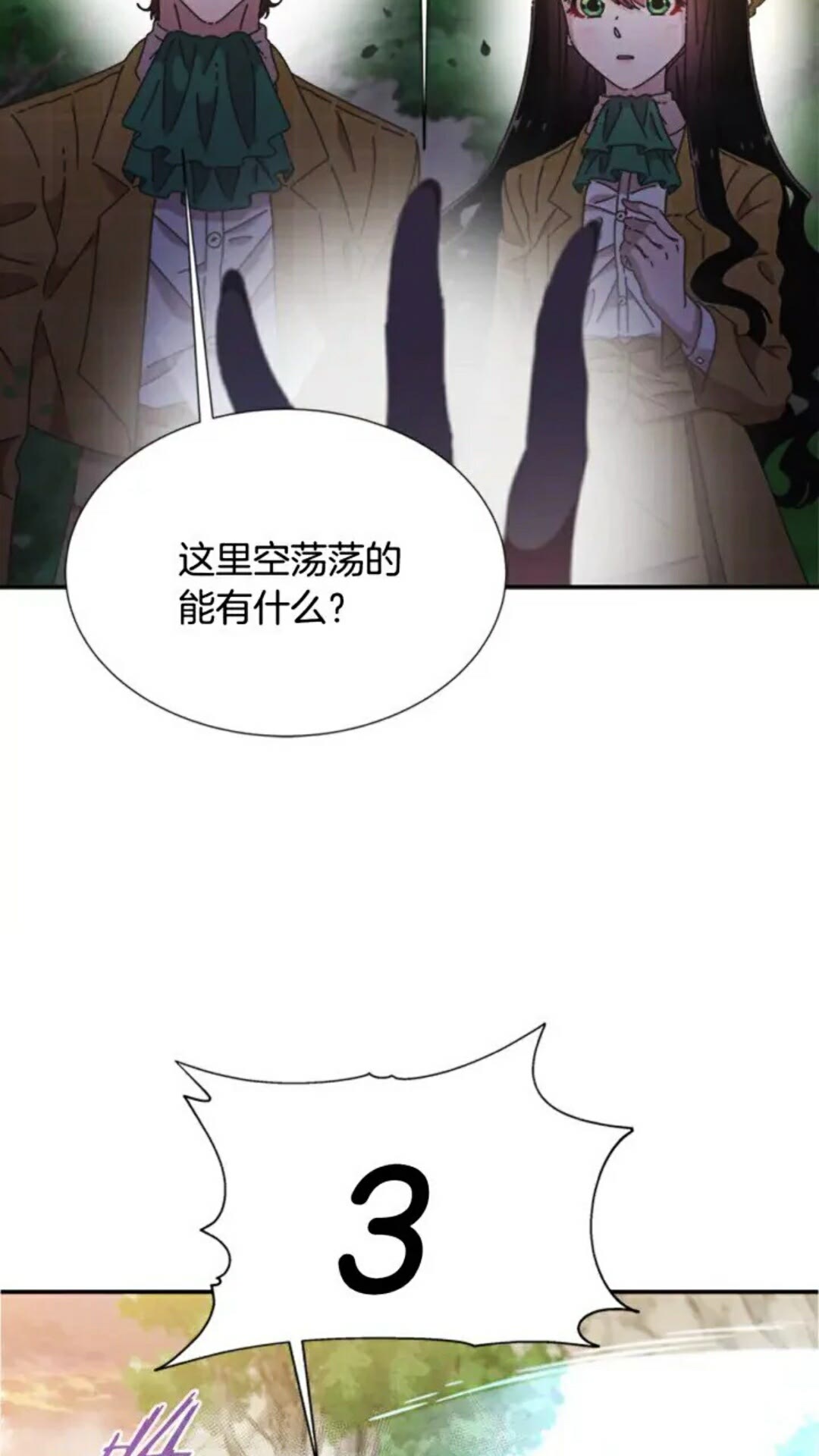 第98话 精灵大作战2