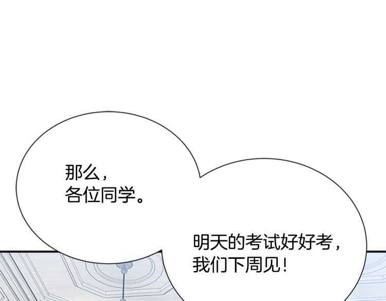 第84话 少女的情书？99