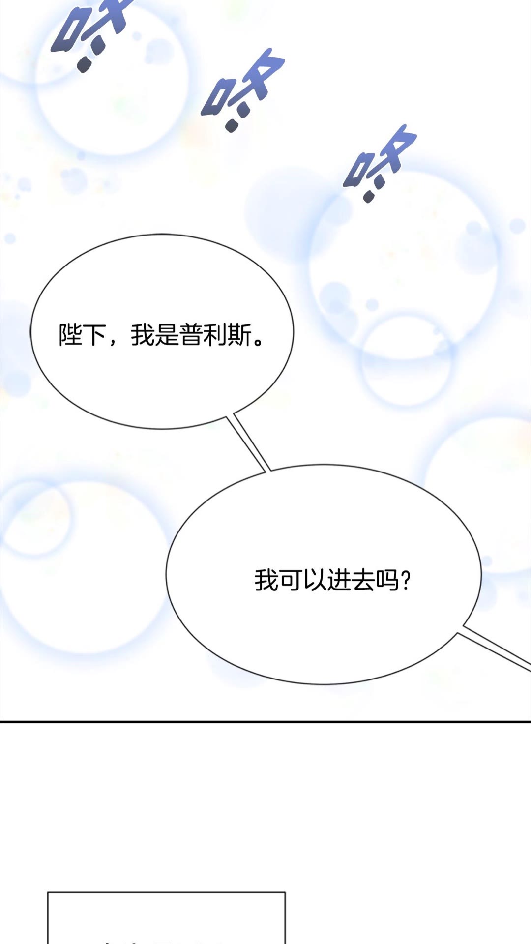 第101话 救出精灵78
