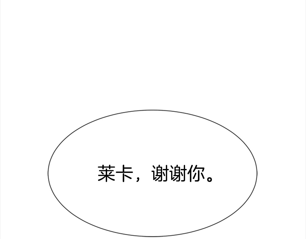 完结篇 奇迹156