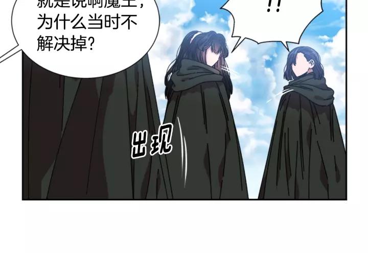第29话 献上心脏的男人106