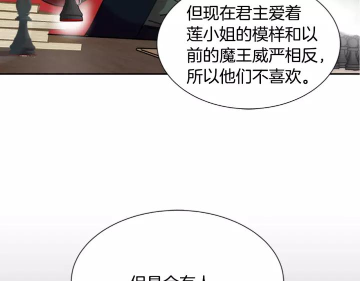 第42话 主仆情深76