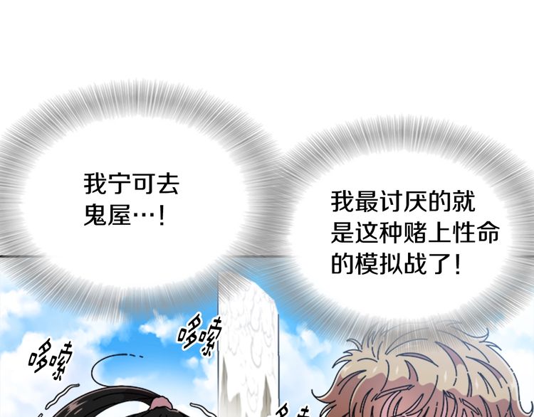 第94话 选谁？155