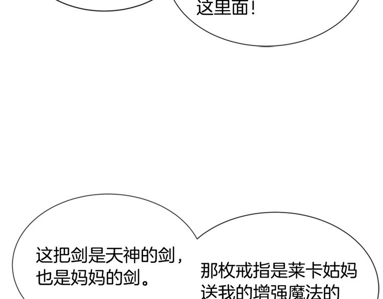 第91话 来帕乐吉内王国？！！43