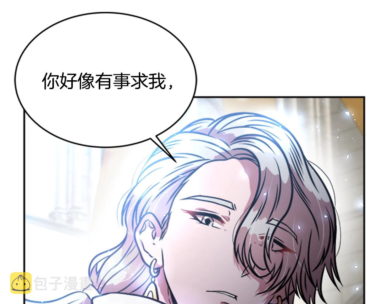 第26话 两个爷爷？7