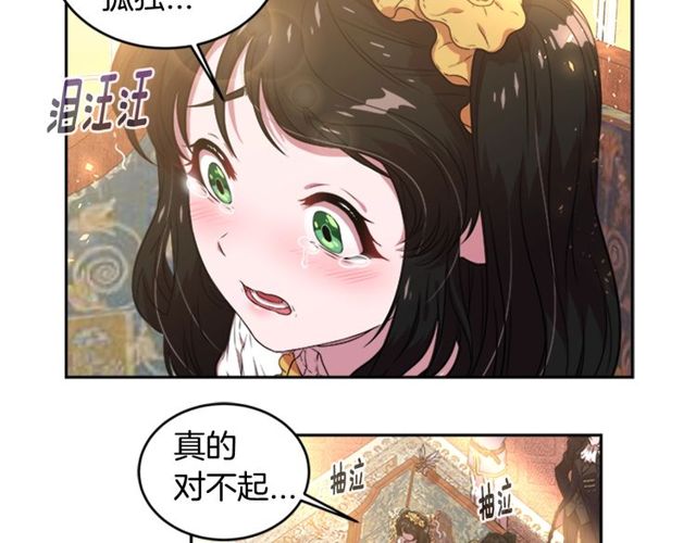 第12话 一个敢说一个敢信80