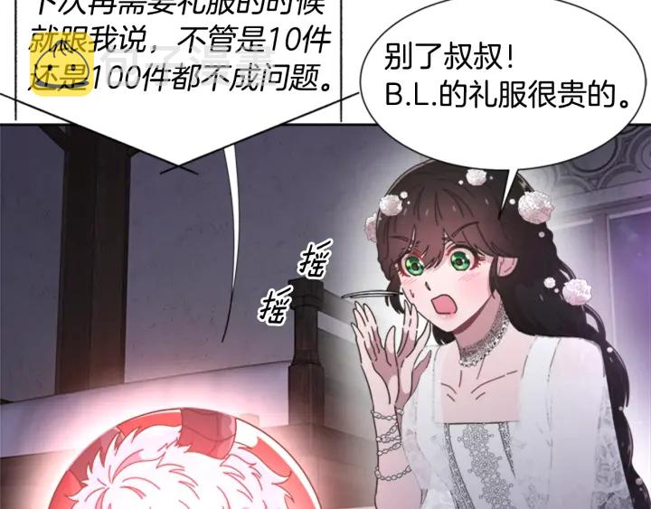 第117话 会不会太早？！119