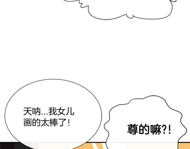 第62话 被争抢的一天83