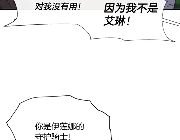 第104话 自裁146