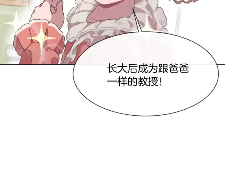 第123话 谁的孩子38