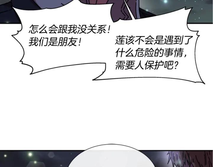 第33话 我只是我23