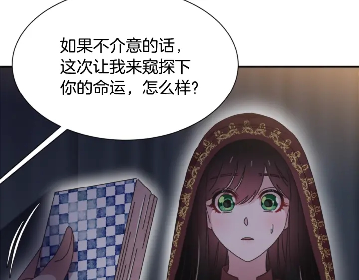 第108话 吻额头~160