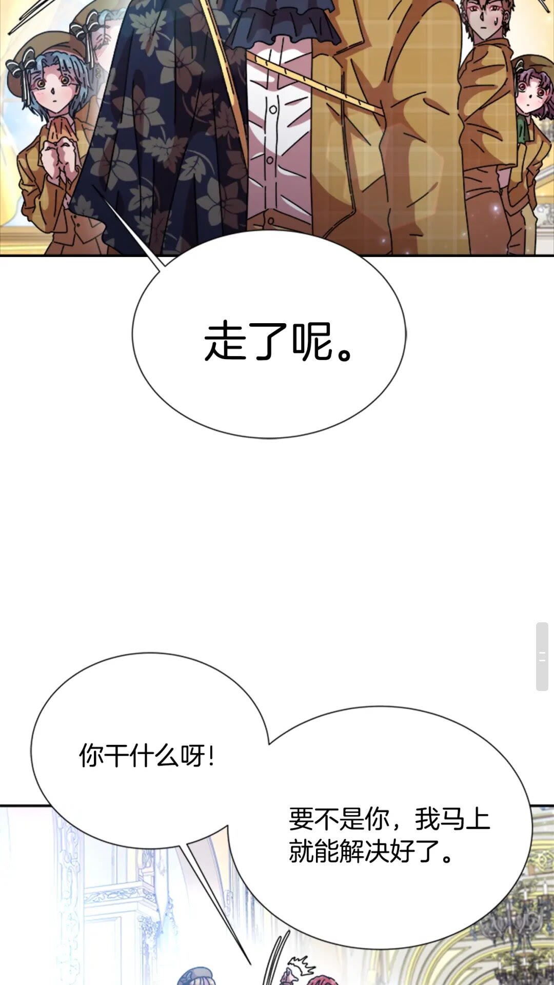 第78话 怪怪的学院校长36