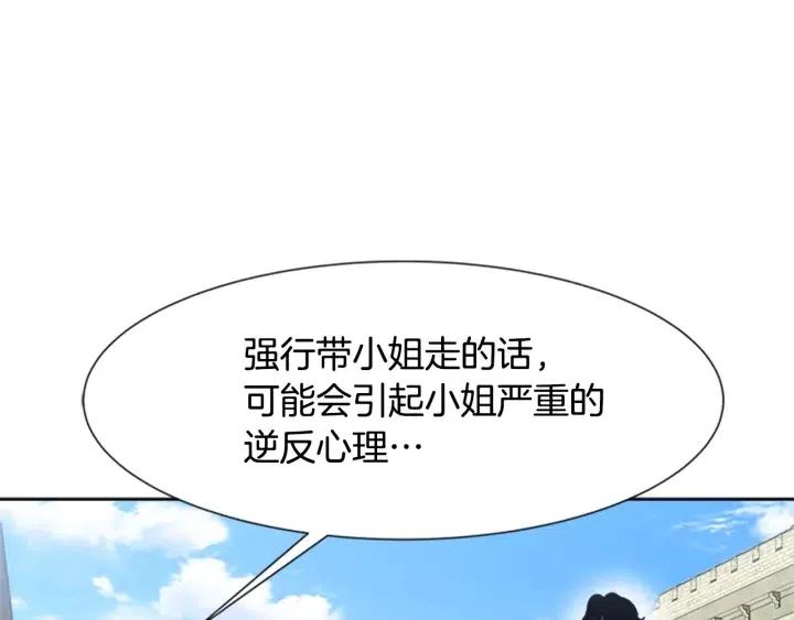 第122话 你怕是不想活了87