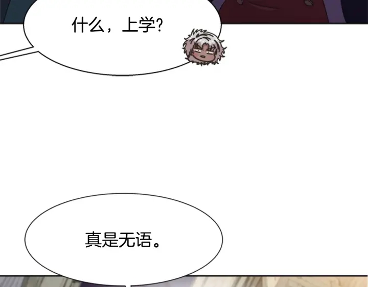 第116话 魔神重现21