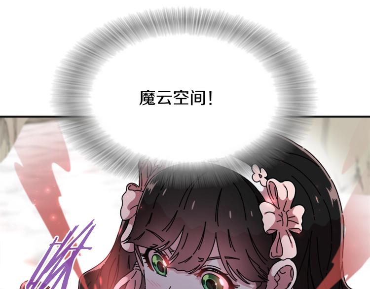 第91话 来帕乐吉内王国？！！39