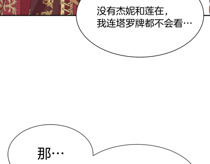 第109话 和美女贴贴76