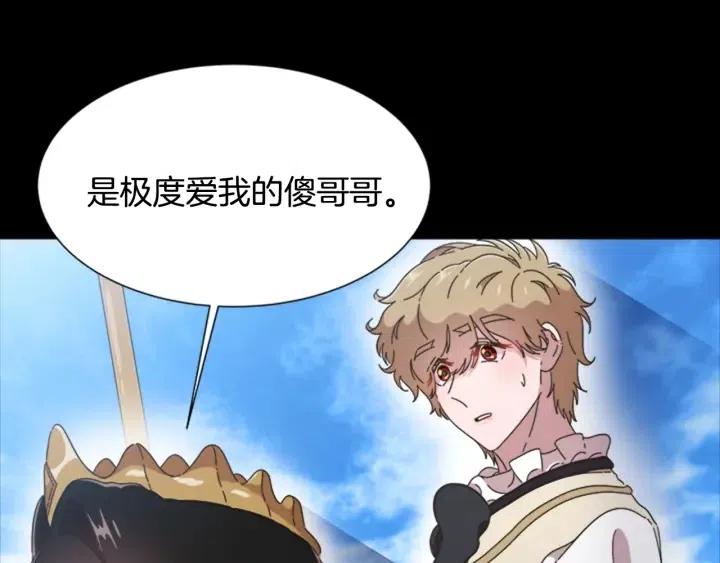 第121话 我们决定交往了74