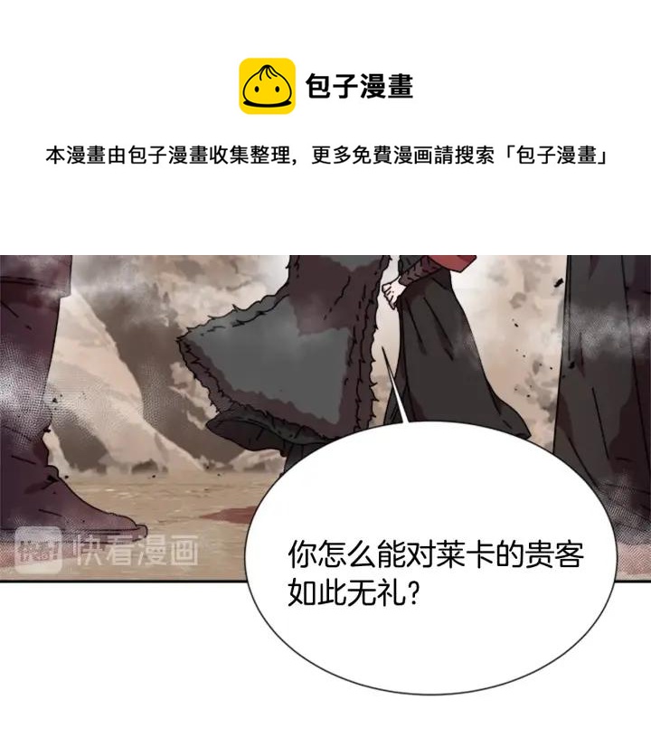 第32话 谣言真可怕10