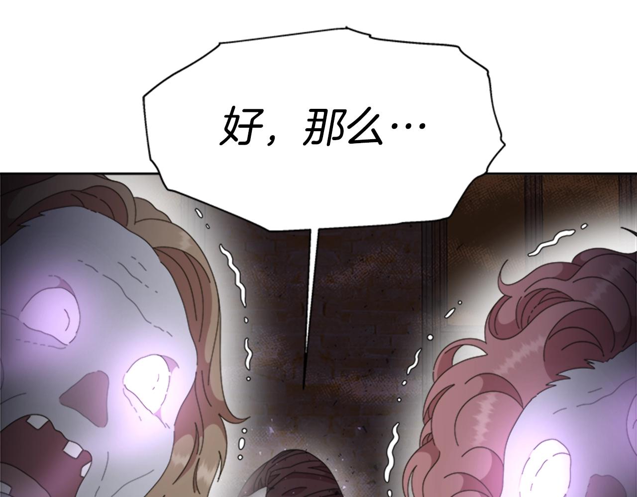 第127话 米爱尔的秘密188