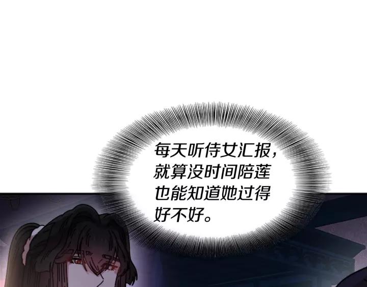 第39话 魔王爸爸的惊恐110