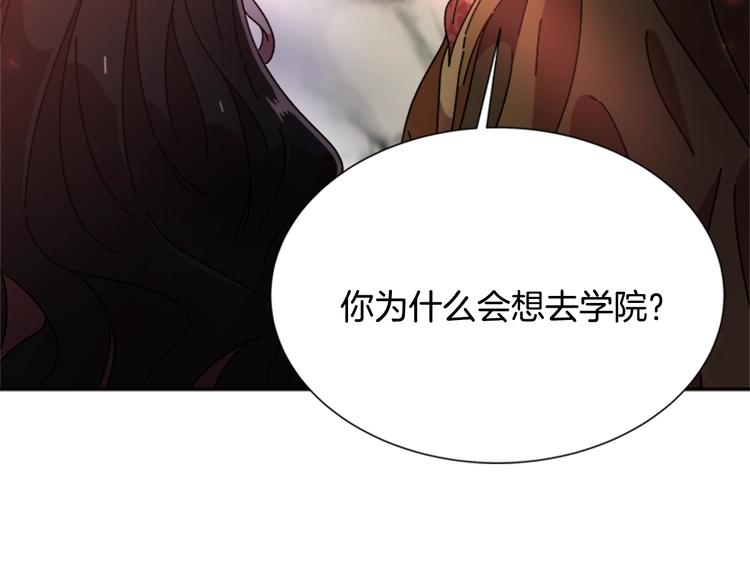第91话 来帕乐吉内王国？！！54