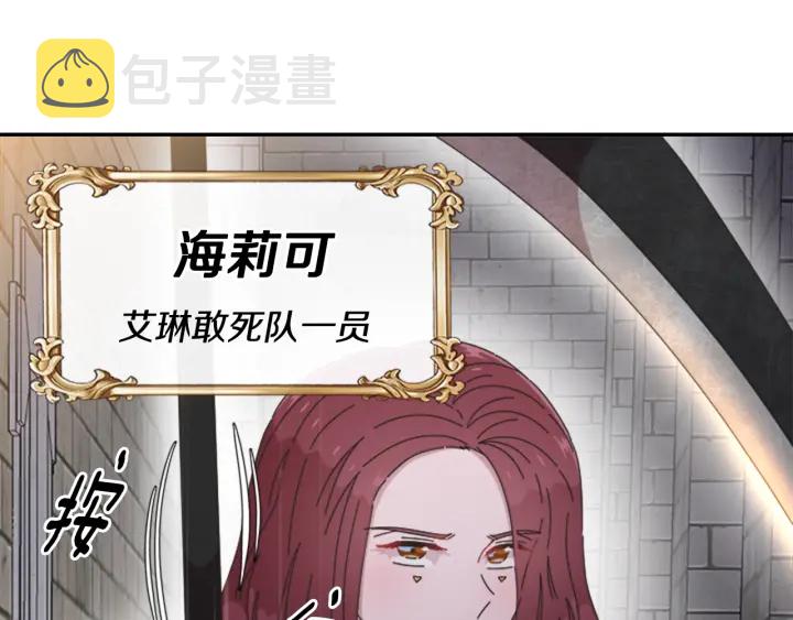 第115话 敢死队成员84