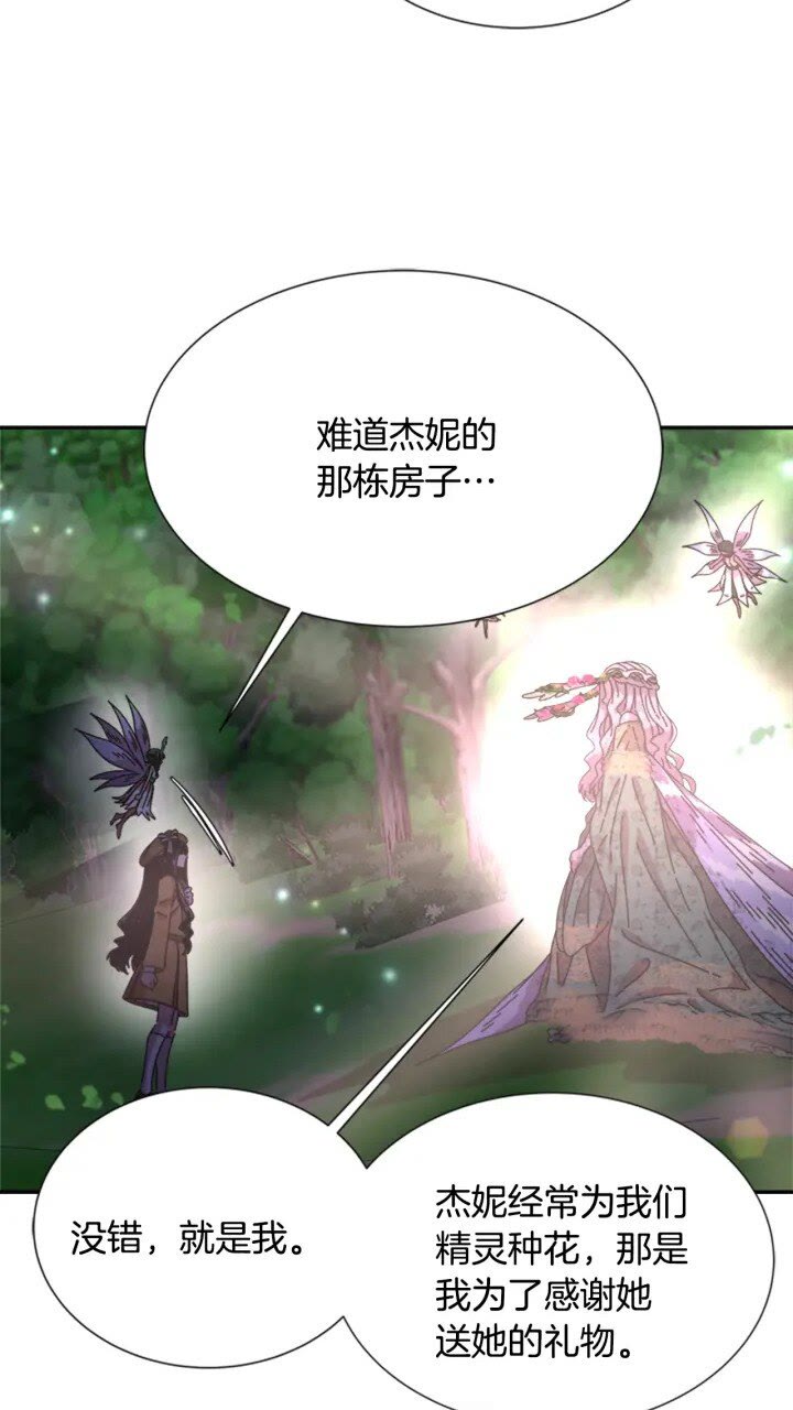 第97话 精灵女王66