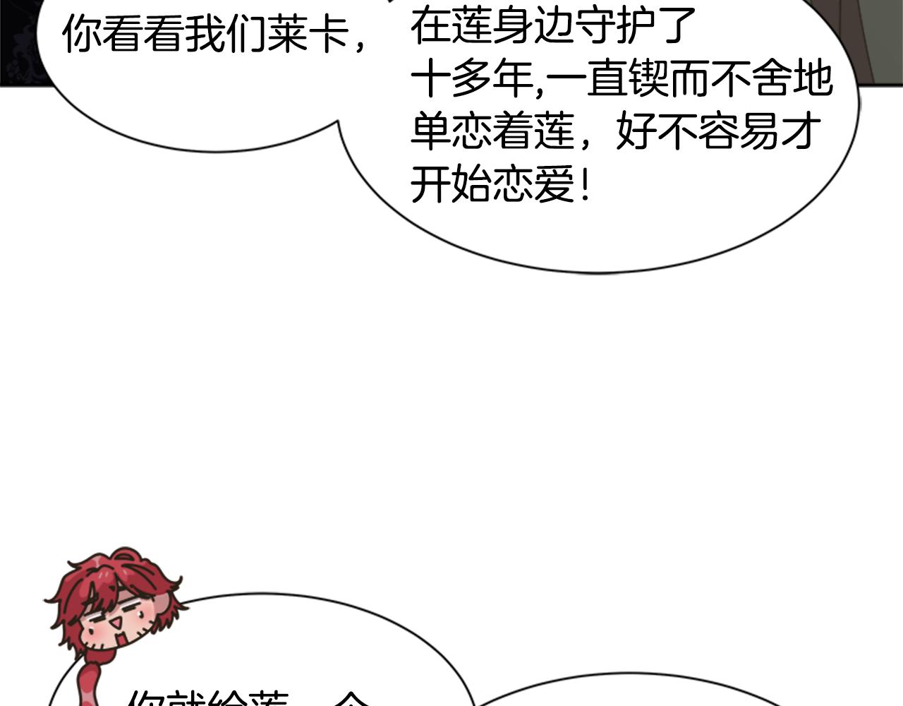 第135话 主动邀约77