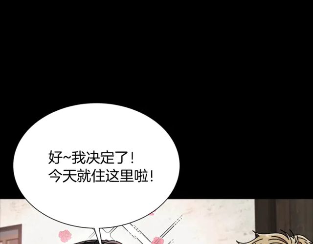 第67话 想当我妈?18