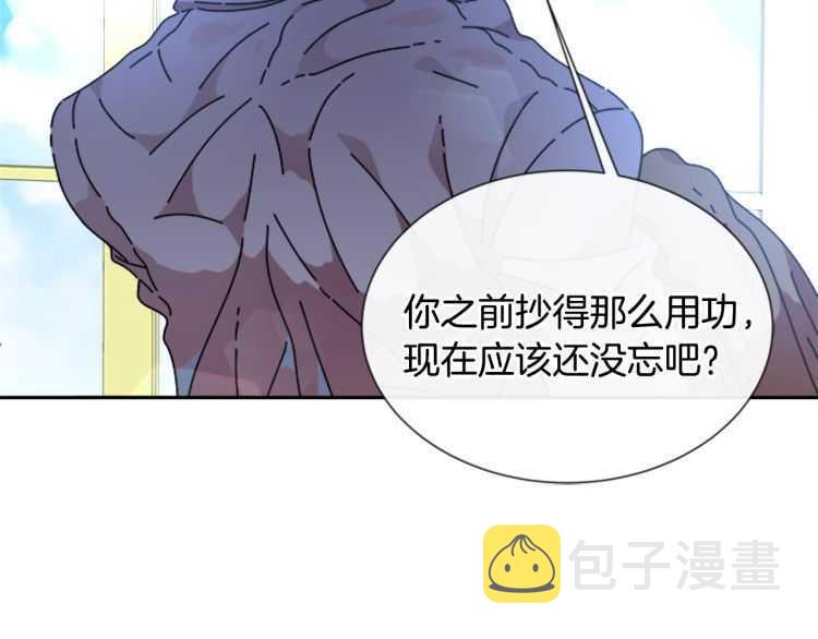 第85话 求婚？！太早了吧152