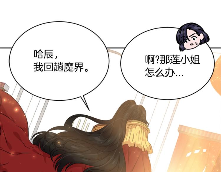第6话 回趟魔界110