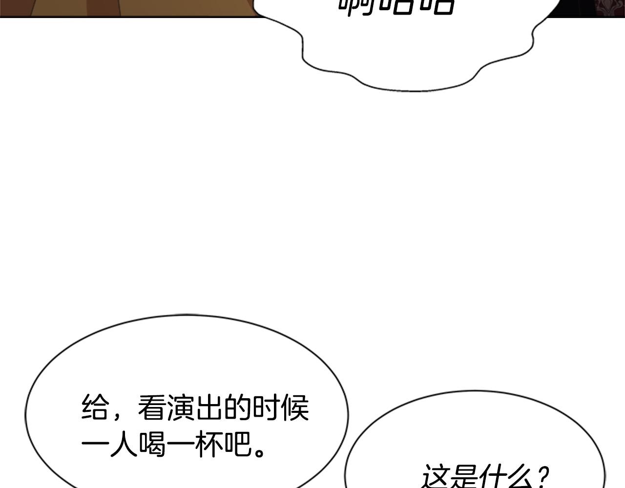 第137话 偶遇求婚者87