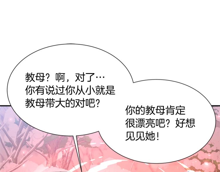 第92话 这是魔王蜀黍？？？144