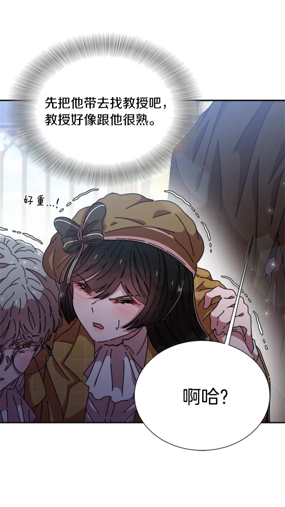 第80话 被掳到学生会？32
