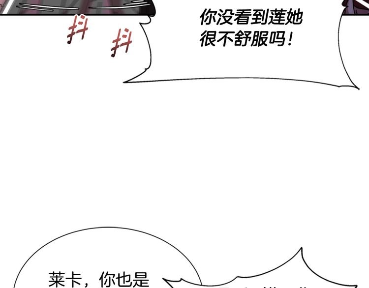 第94话 选谁？166