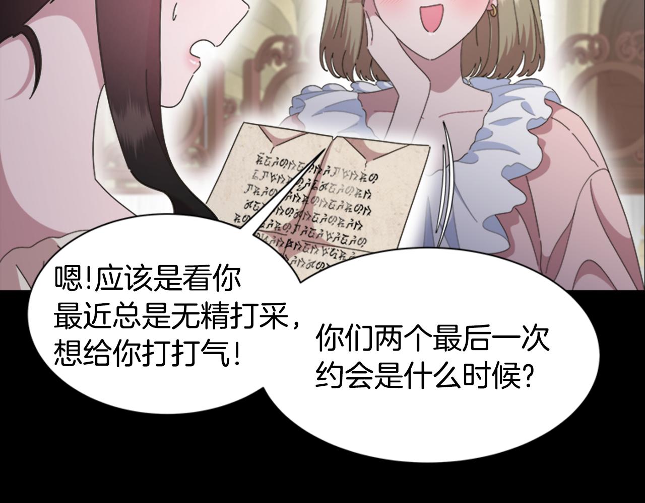 第136话 霸气护妻61
