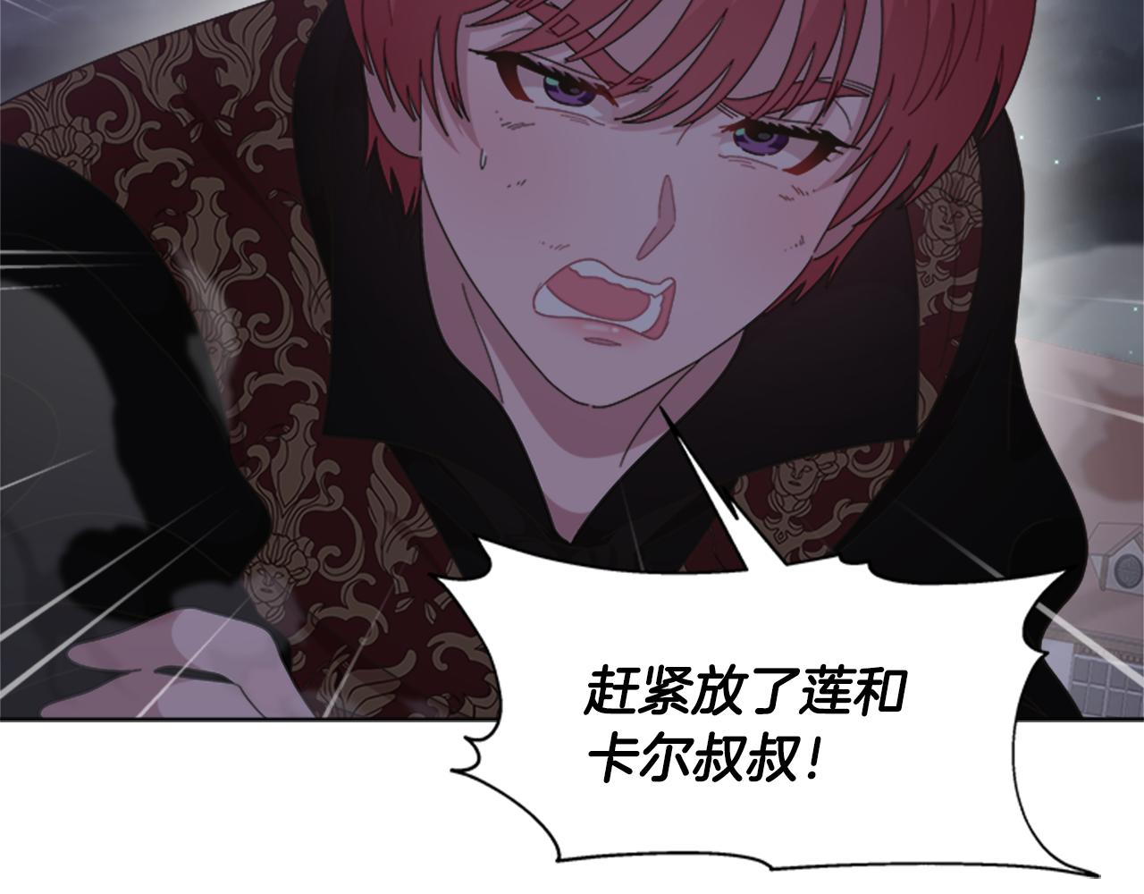 第141话 公主的诱惑128