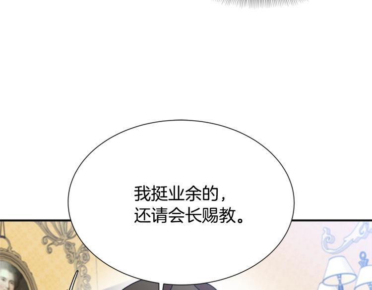 第89话 爸爸来接你了20