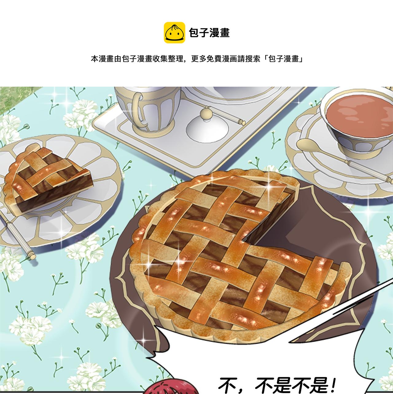 第131话 喜当爹99