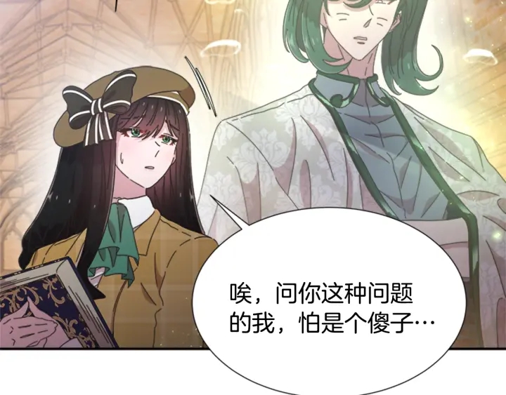 第105话 塔罗占卜48