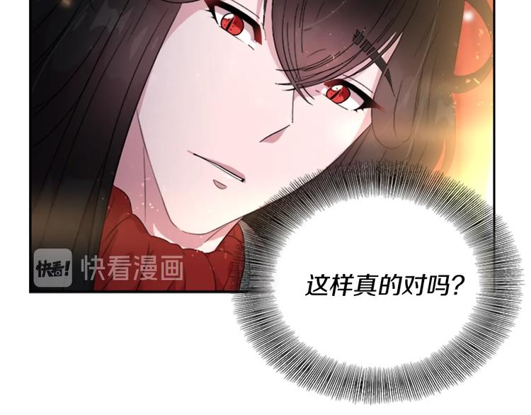 第6话 回趟魔界95
