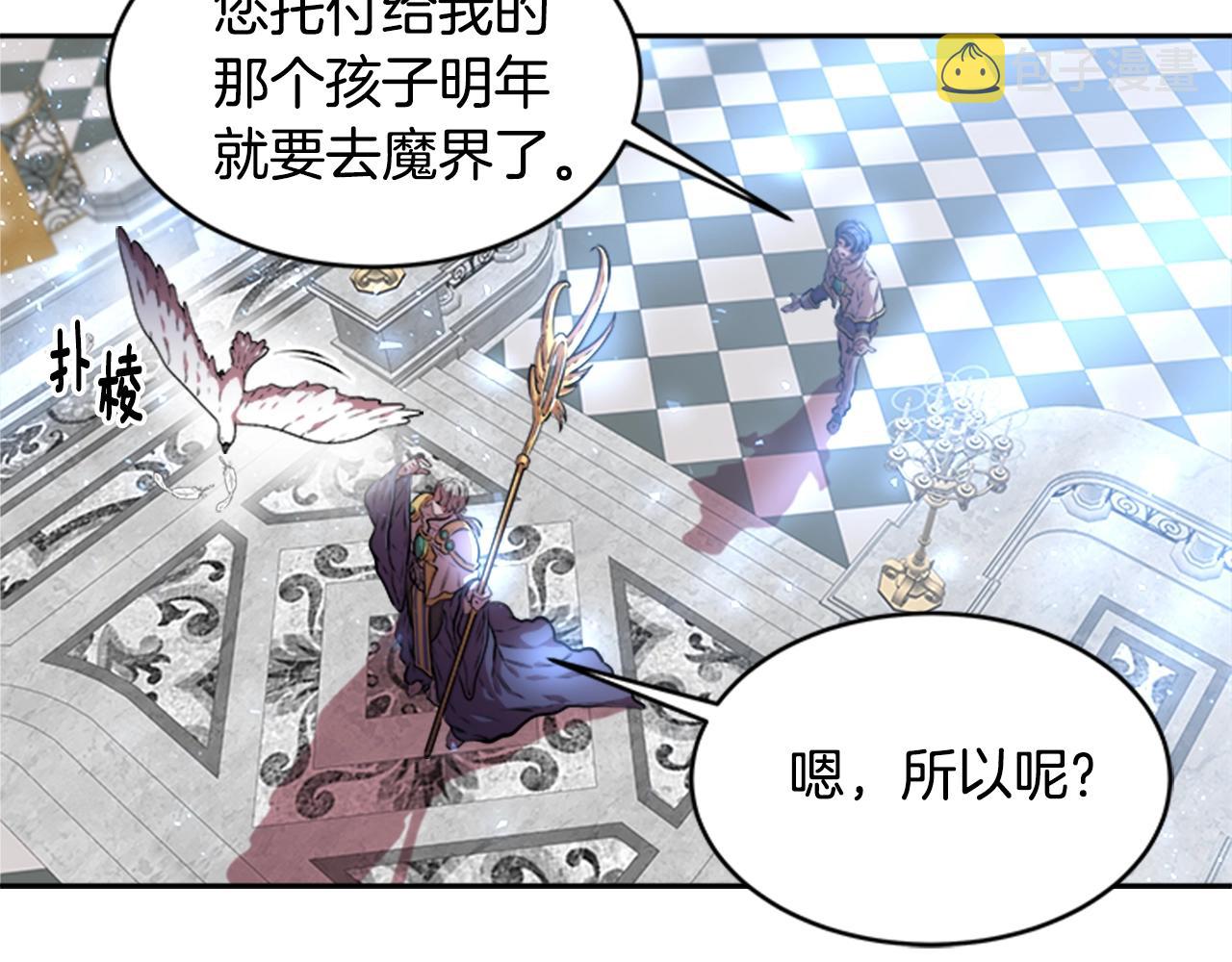 第26话 两个爷爷？12